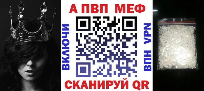 A-PVP VHQ Шагонар