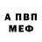 Амфетамин VHQ Rico Shay