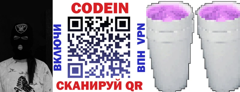 наркота  Шагонар  hydra зеркало  Кодеин напиток Lean (лин) 