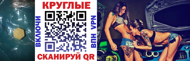 Экстази круглые ОМГ ОМГ как войти Шагонар