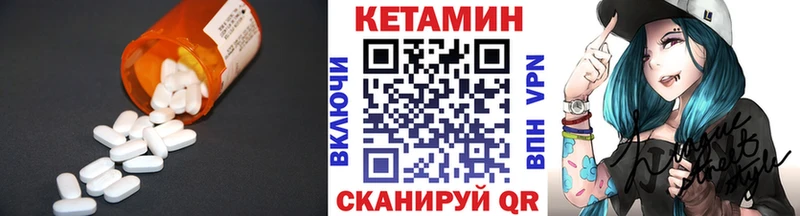 Кетамин VHQ  Шагонар 