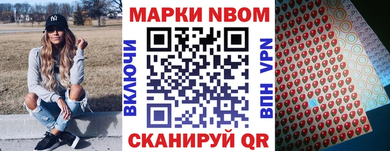 Наркотические марки 1,8мг  Шагонар 